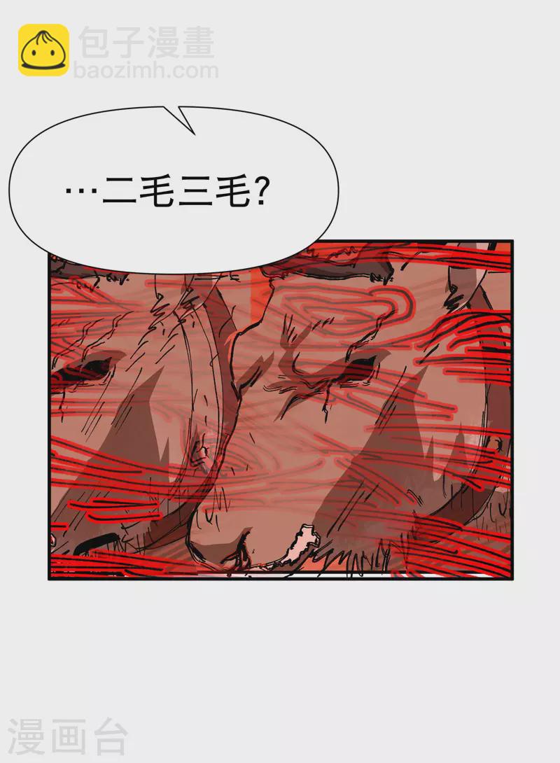 🍲最强内卷系统 第84话 往事 第20页