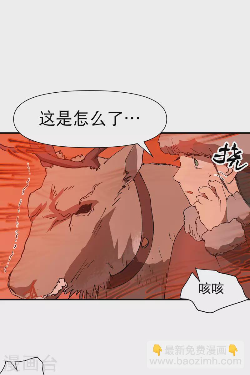 🍲最强内卷系统 第84话 往事 第21页