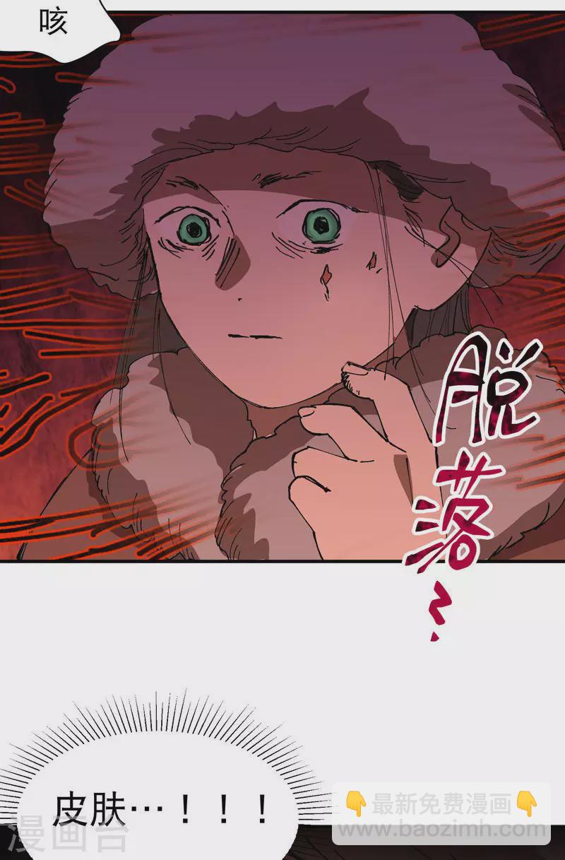🍲最强内卷系统 第84话 往事 第22页