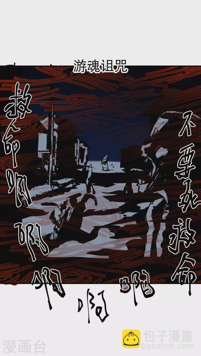 🍲最强内卷系统 第84话 往事 第29页