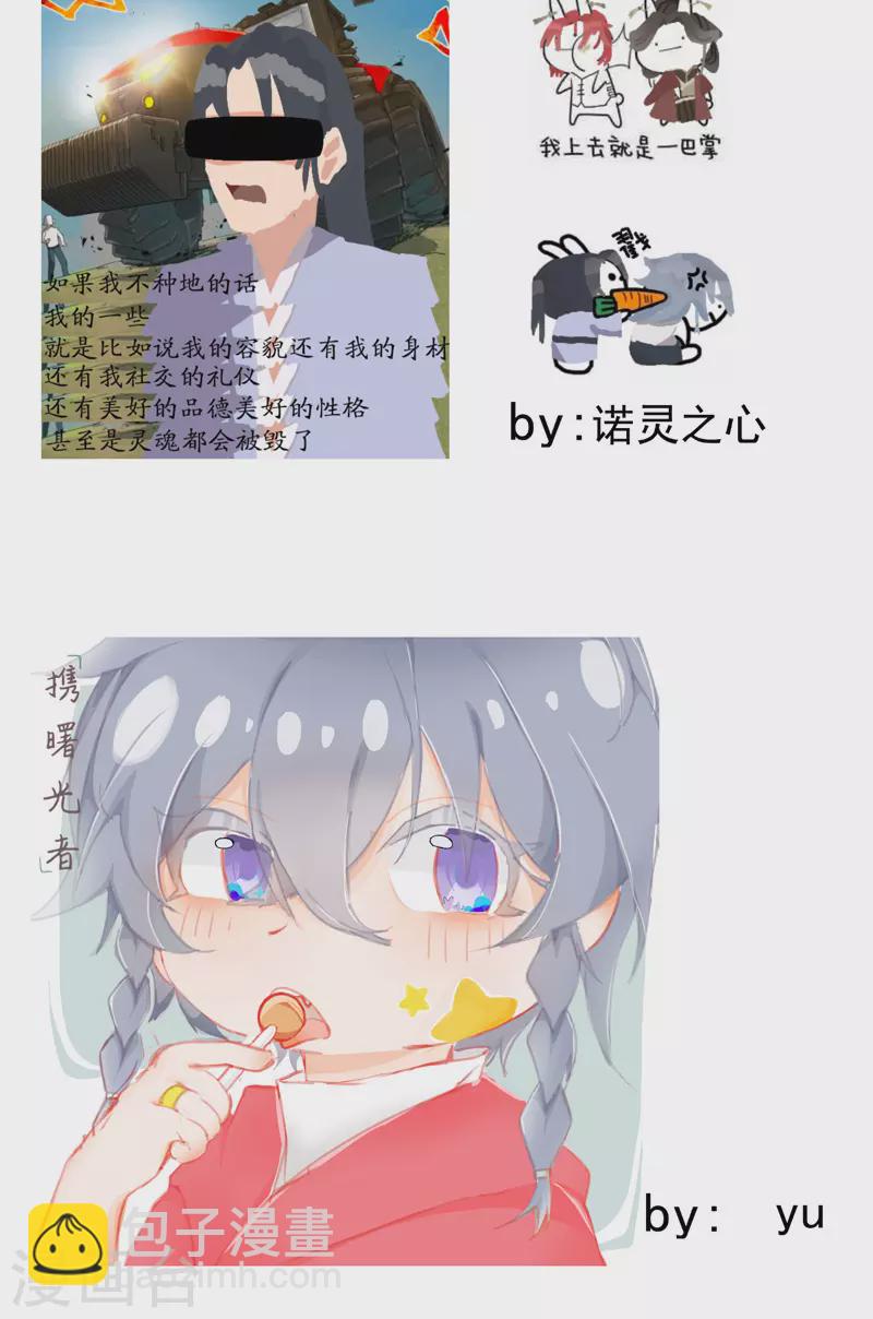 🍲最强内卷系统 第84话 往事 第31页