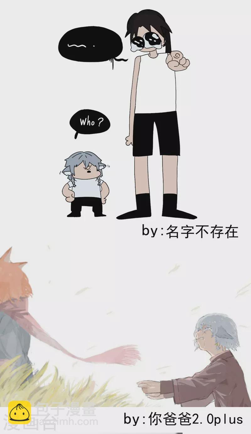 🍲最强内卷系统 第84话 往事 第35页