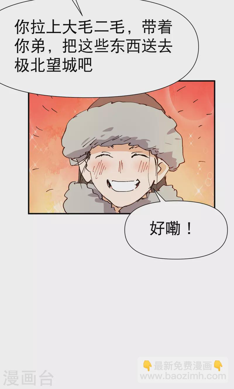 🍲最强内卷系统 第84话 往事 第4页
