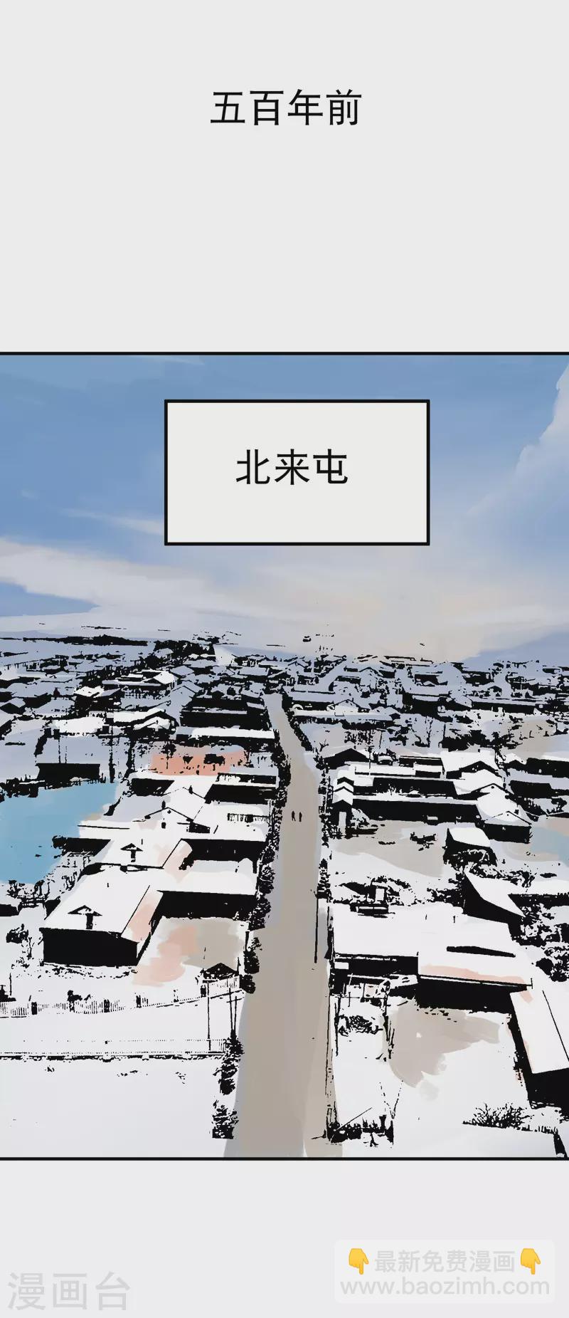 🍲最强内卷系统 第84话 往事 第5页