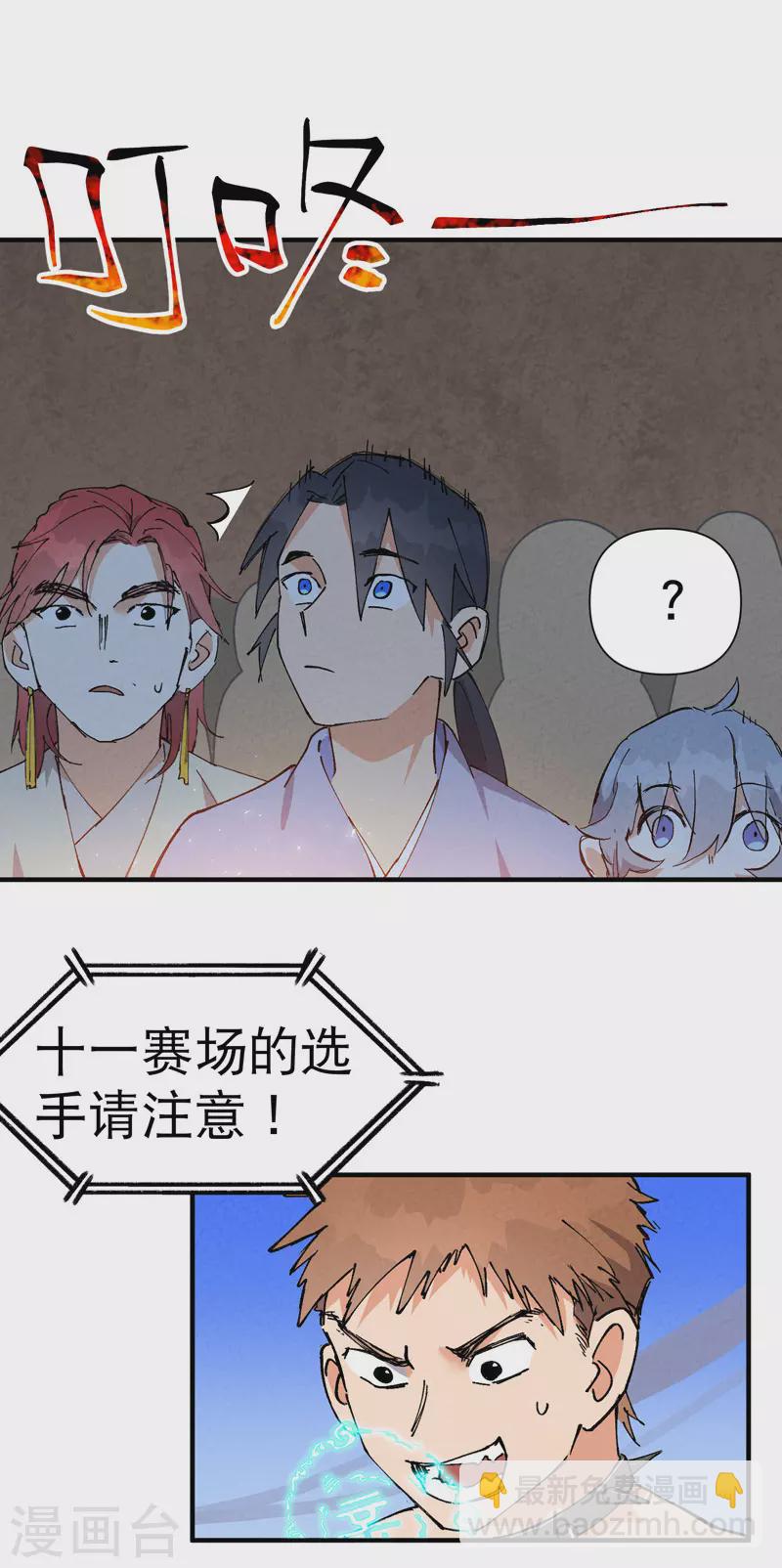 🍲最强内卷系统 第86话 毒圈 第10页