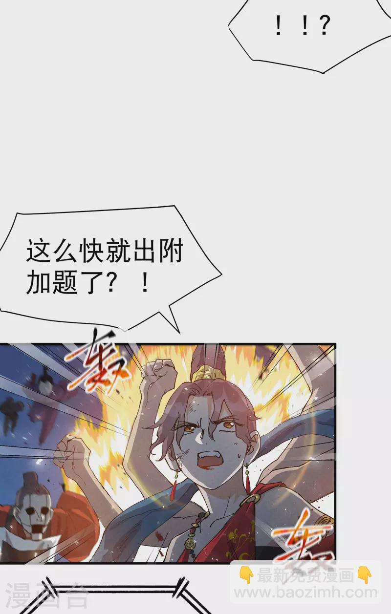 🍲最强内卷系统 第86话 毒圈 第12页