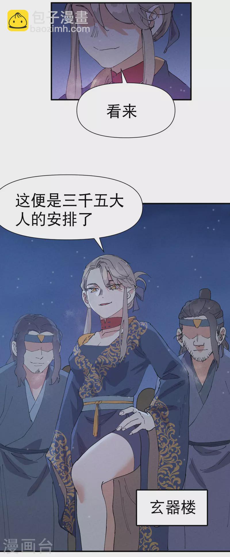 🍲最强内卷系统 第86话 毒圈 第15页