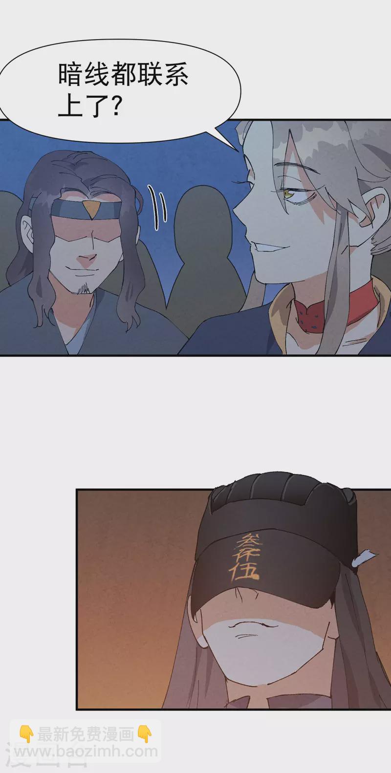 🍲最强内卷系统 第86话 毒圈 第16页