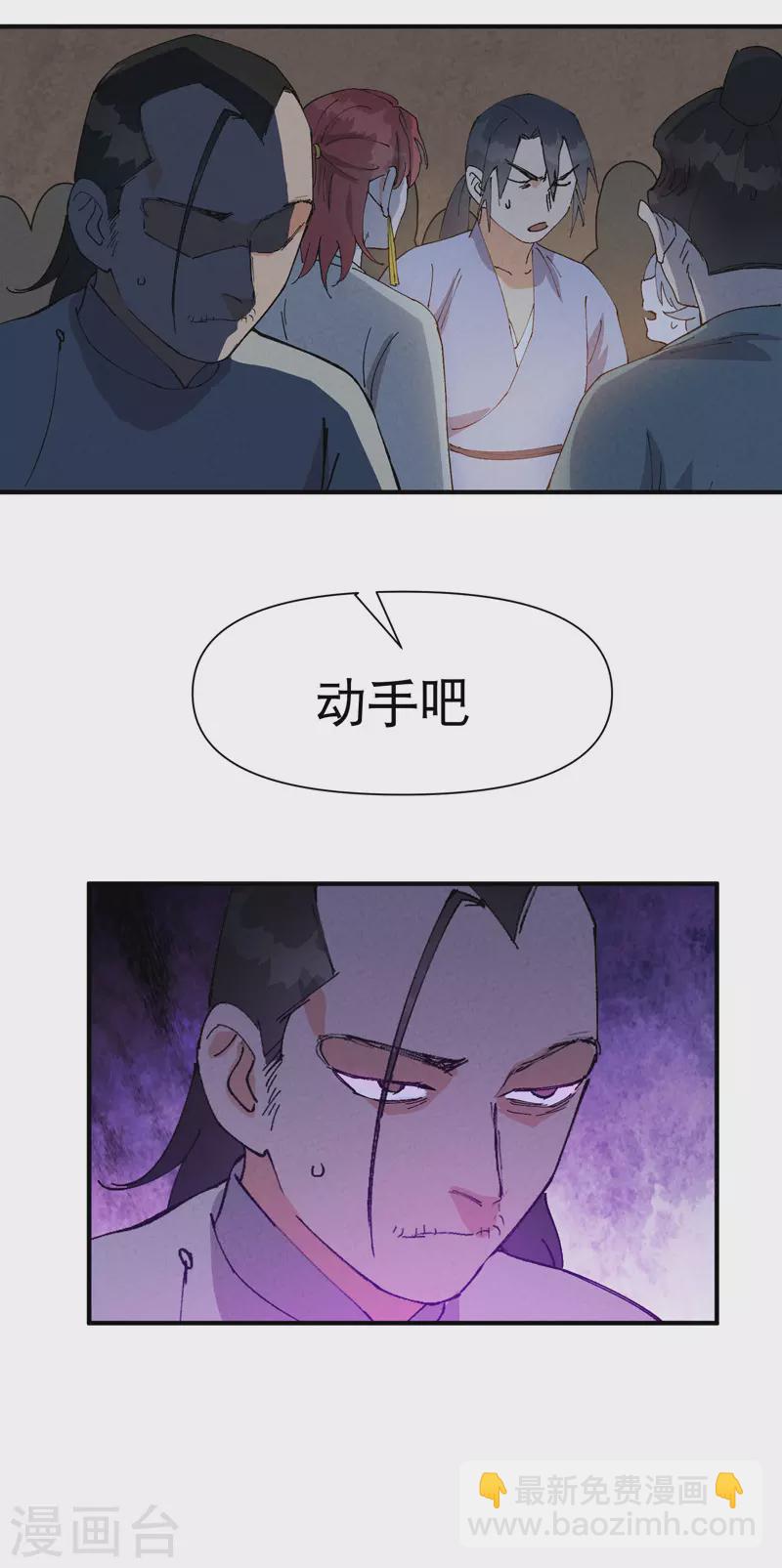🍲最强内卷系统 第86话 毒圈 第17页