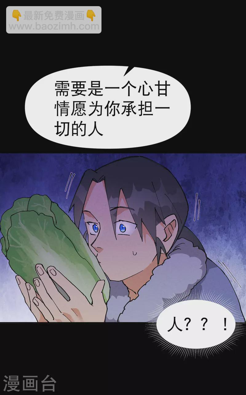 🍲最强内卷系统 第86话 毒圈 第2页
