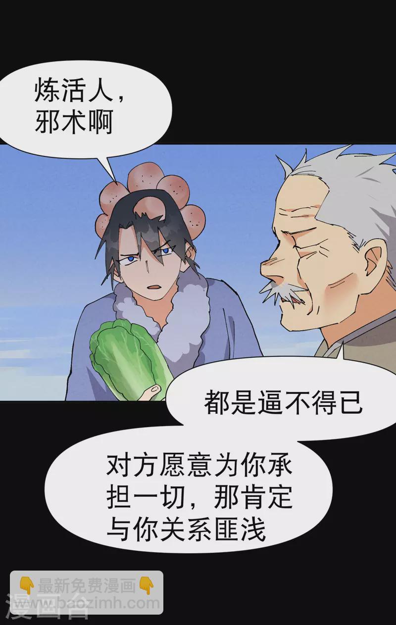 🍲最强内卷系统 第86话 毒圈 第5页