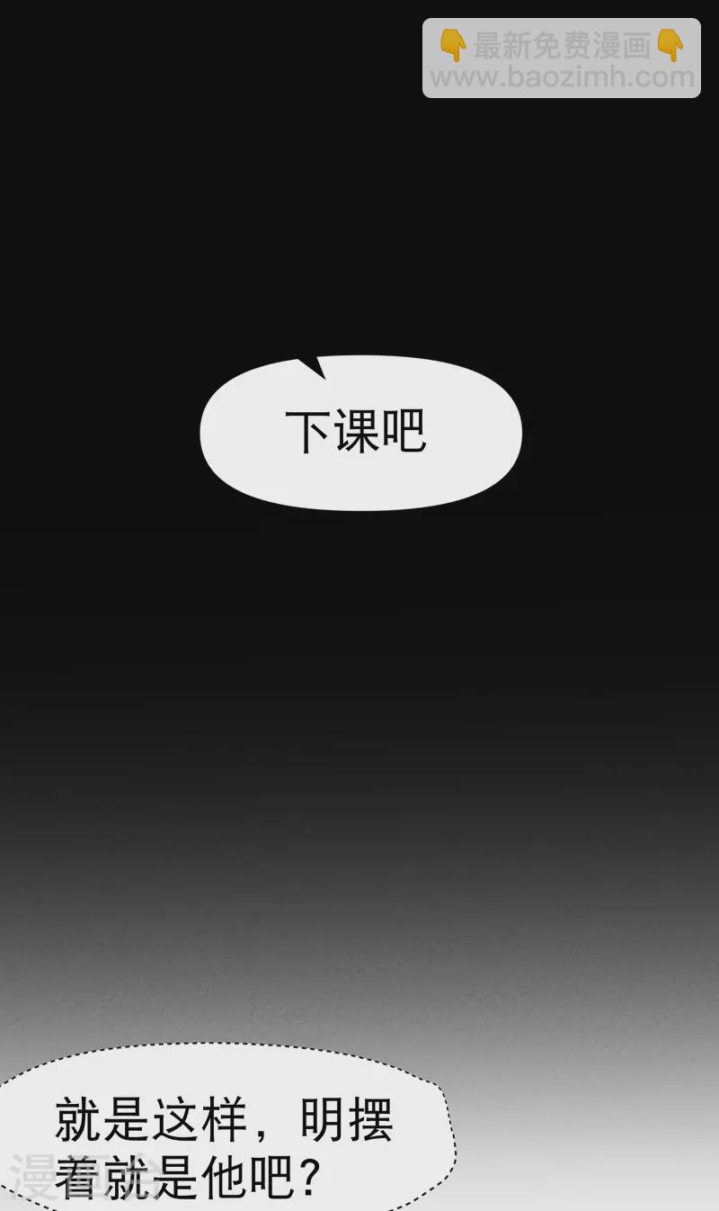 🍲最强内卷系统 第86话 毒圈 第7页
