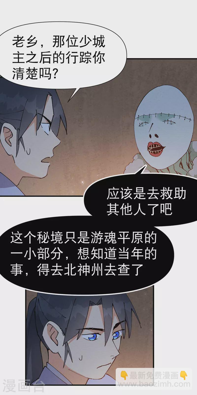 🍲最强内卷系统 第86话 毒圈 第9页