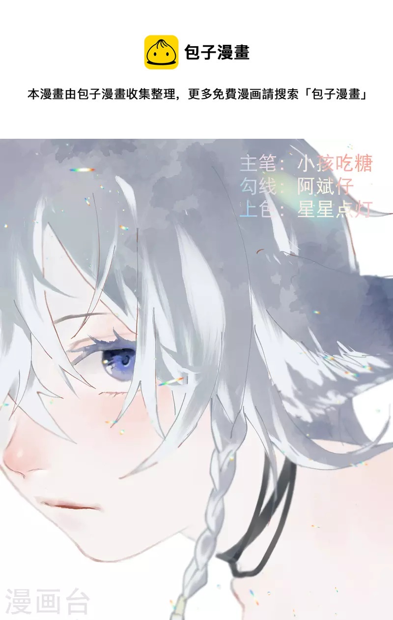 🍲最强内卷系统 第9话 暴露 第1页