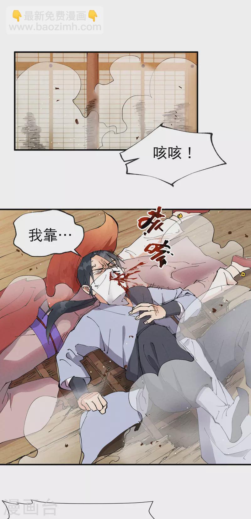 🍲最强内卷系统 第9话 暴露 第10页