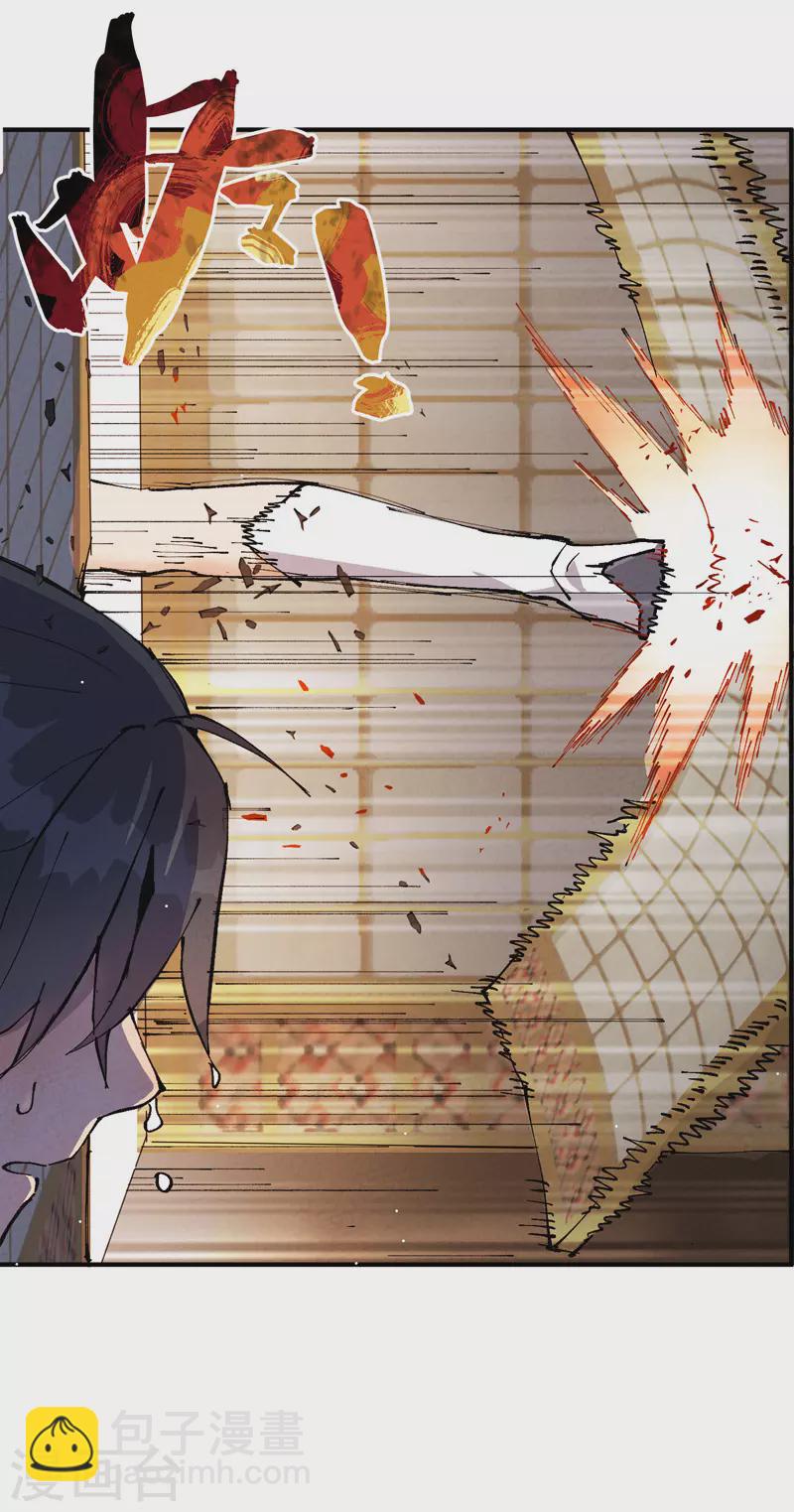 🍲最强内卷系统 第9话 暴露 第21页