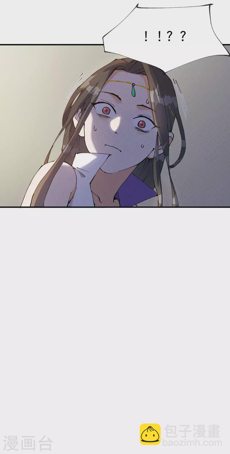🍲最强内卷系统 第9话 暴露 第24页