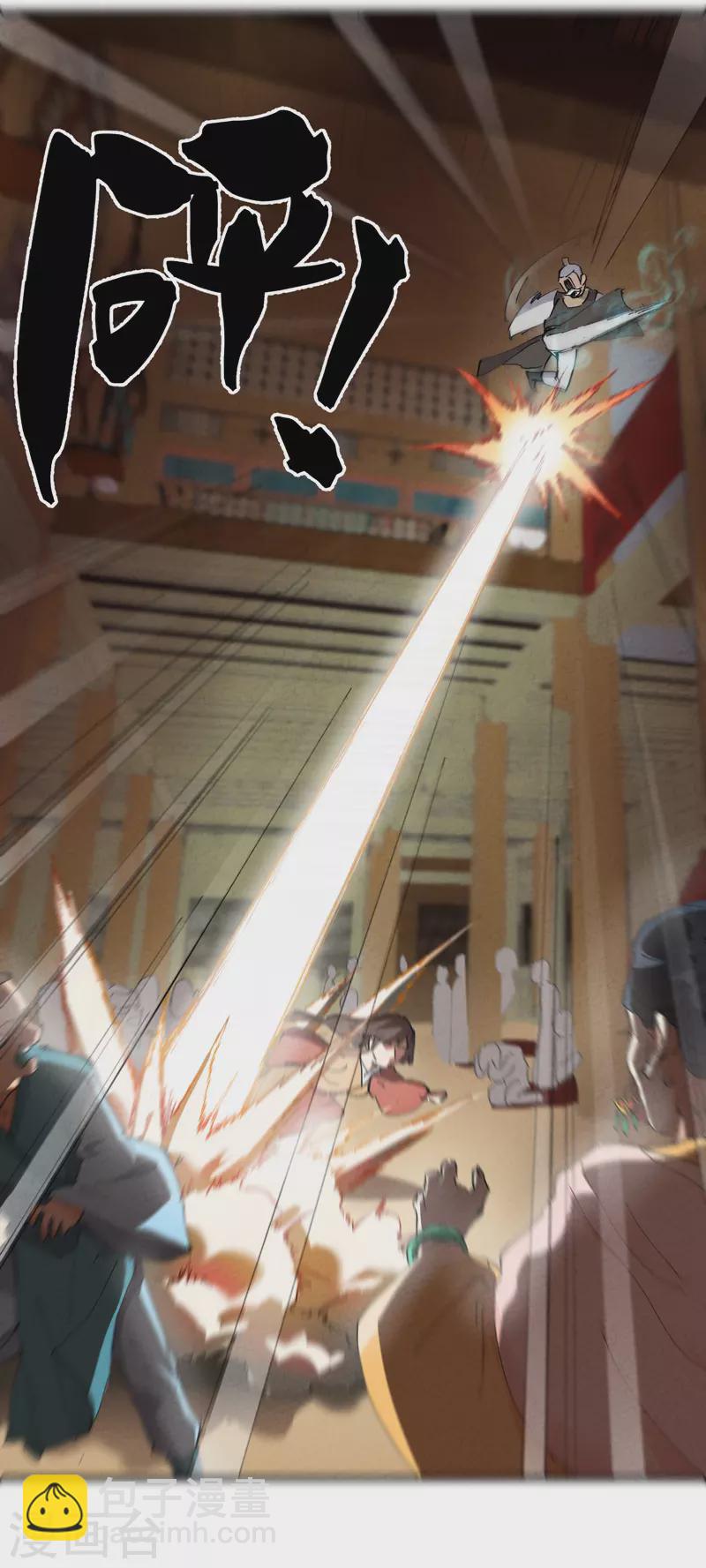 🍲最强内卷系统 第9话 暴露 第9页