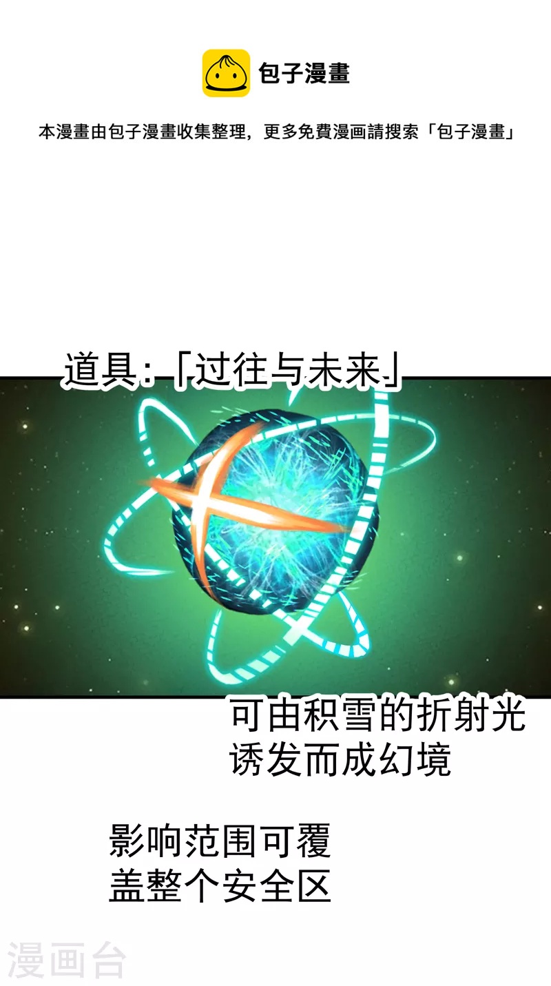 🍲最强内卷系统 第88话 喷射战士1 第1页