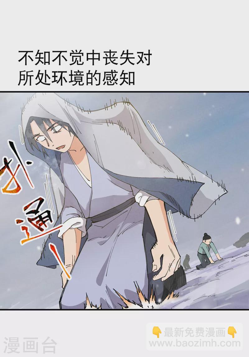 🍲最强内卷系统 第88话 喷射战士1 第3页