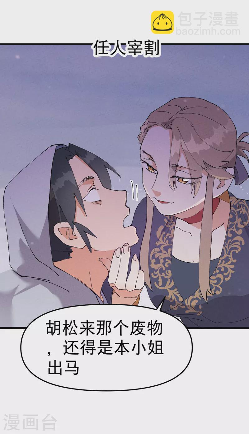🍲最强内卷系统 第88话 喷射战士1 第5页