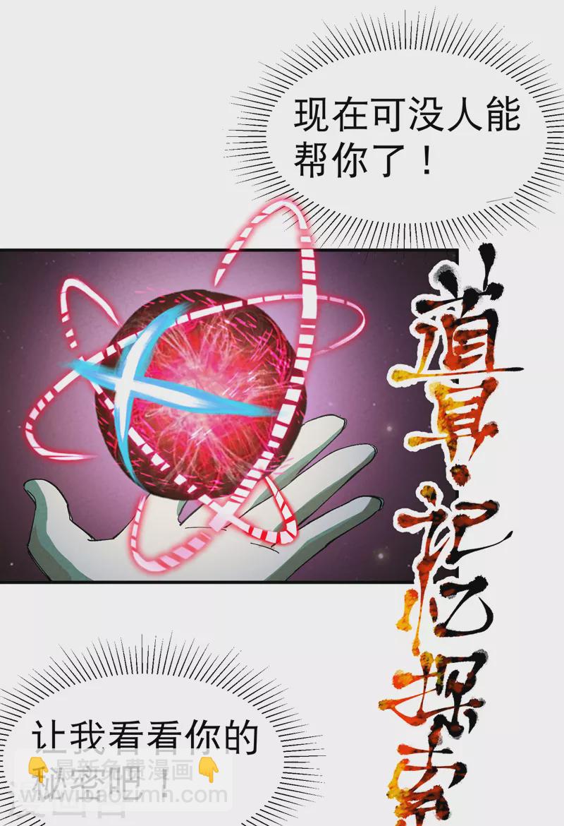 🍲最强内卷系统 第88话 喷射战士1 第7页