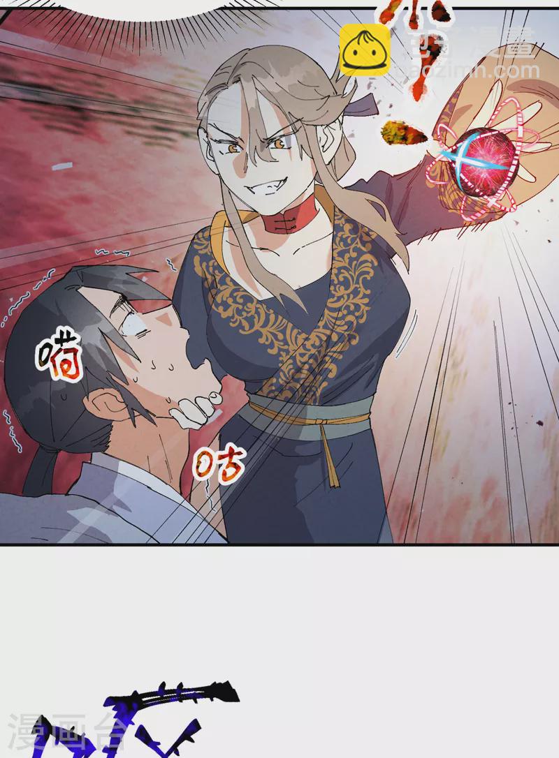🍲最强内卷系统 第88话 喷射战士1 第8页