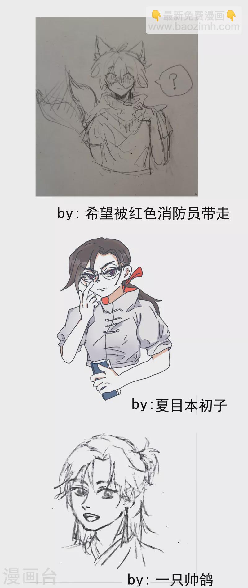 🍲最强内卷系统 第90话 最佳拍档 第16页