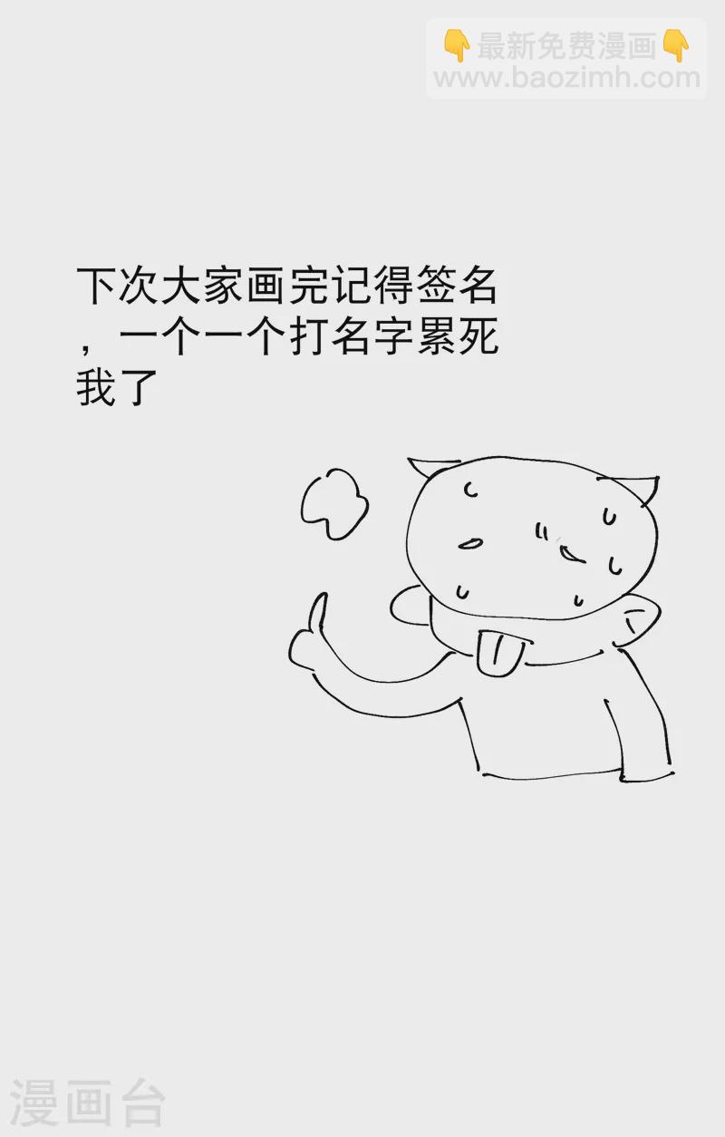 🍲最强内卷系统 第90话 最佳拍档 第19页