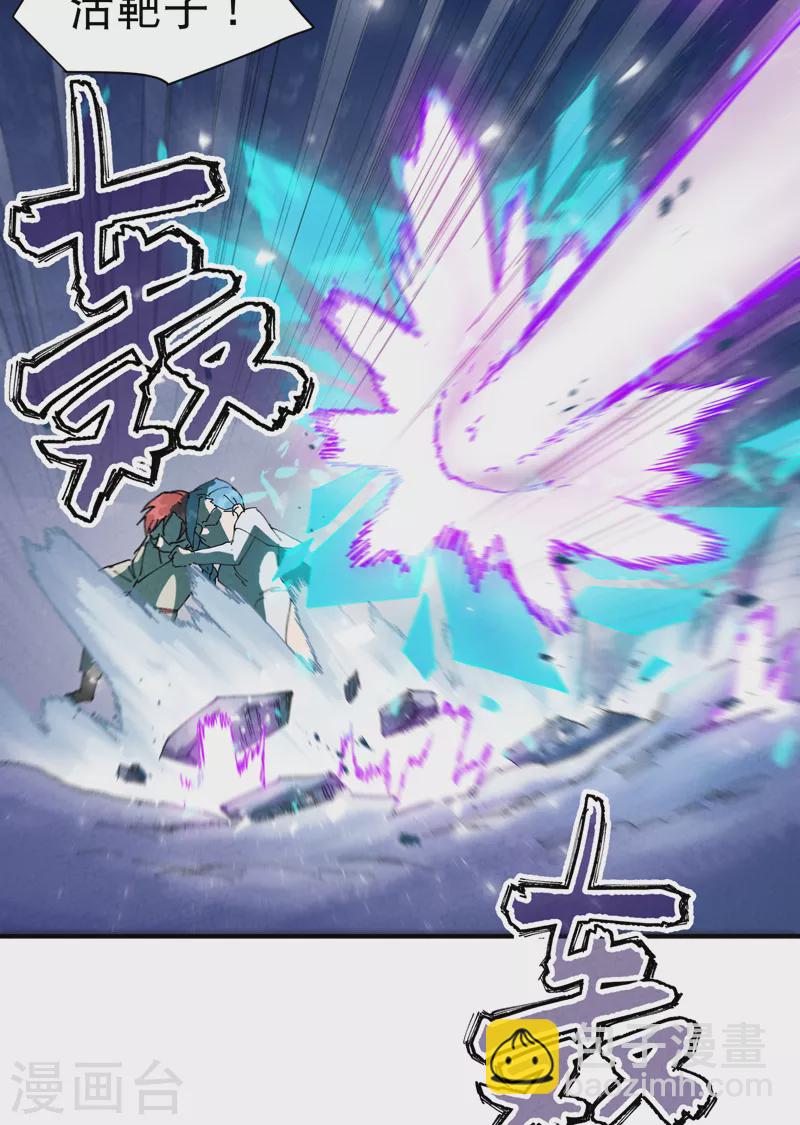 🍲最强内卷系统 第90话 最佳拍档 第6页