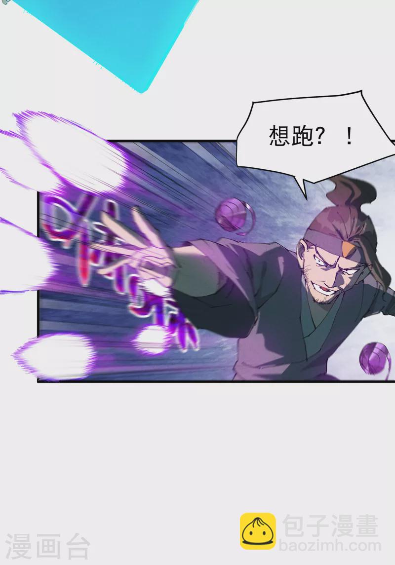 🍲最强内卷系统 第90话 最佳拍档 第8页