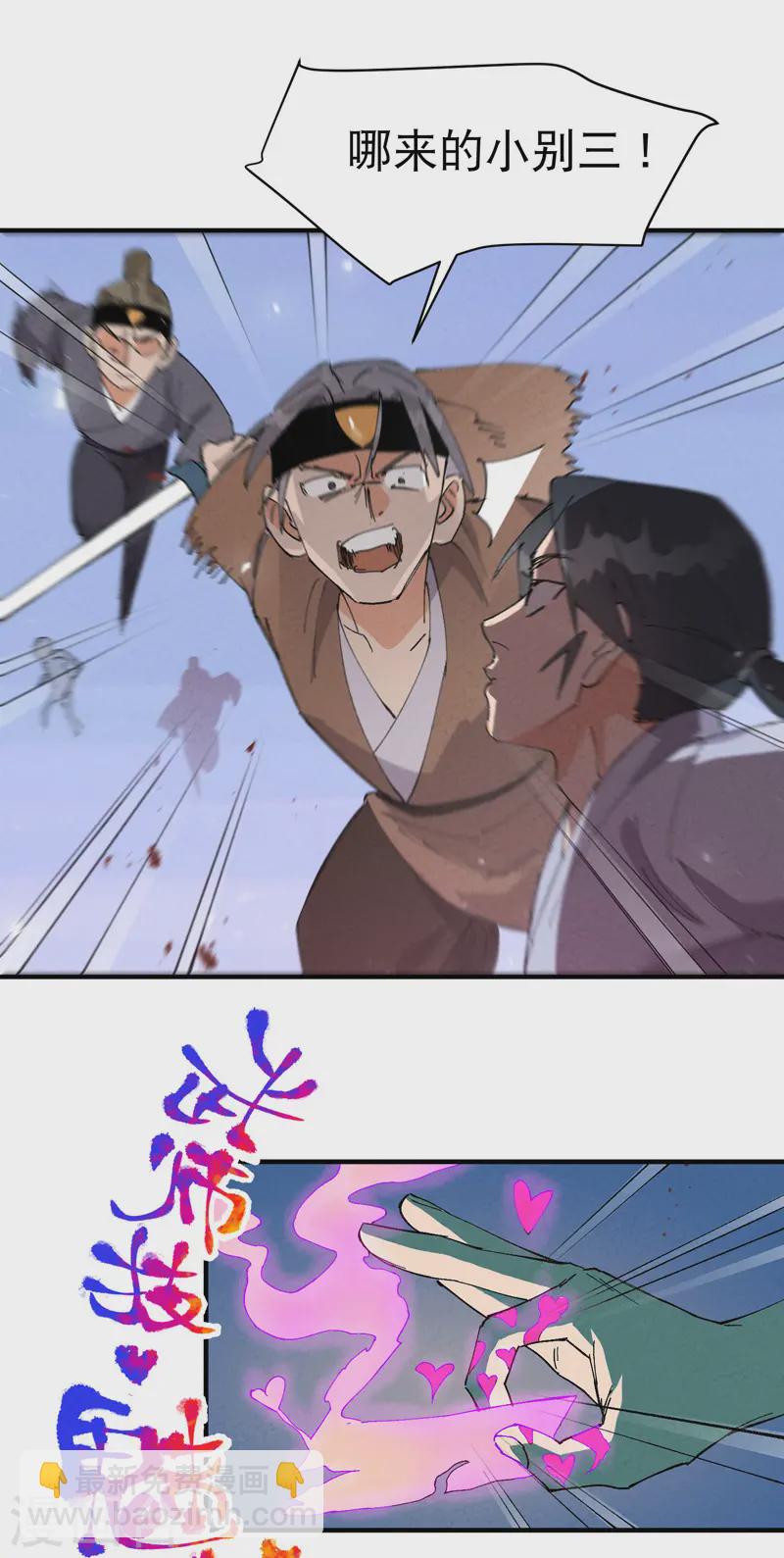🍲最强内卷系统 第94话 救美2 第14页