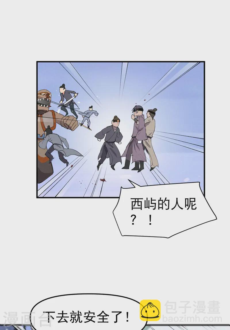🍲最强内卷系统 第94话 救美2 第19页