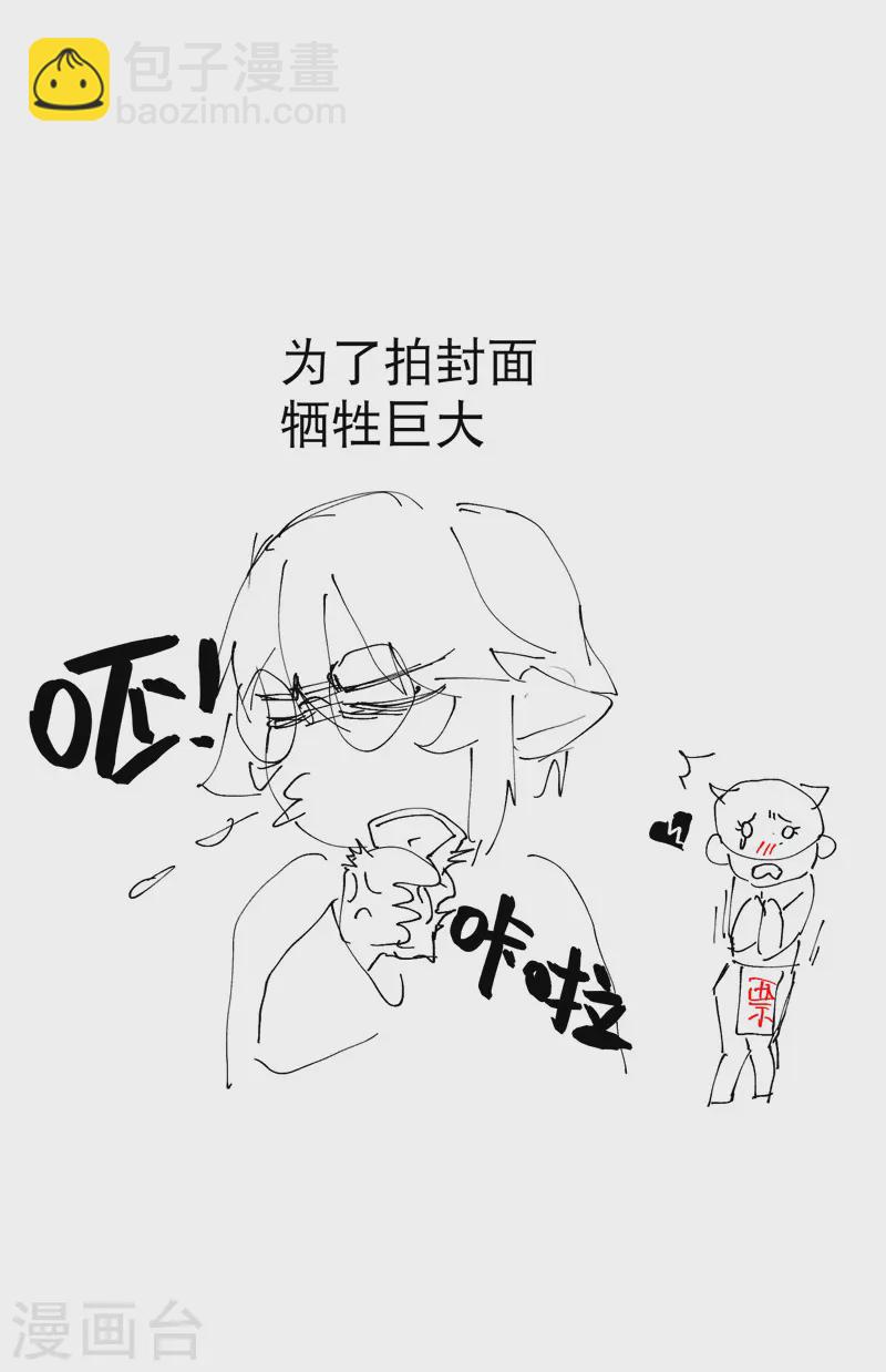 🍲最强内卷系统 第94话 救美2 第23页