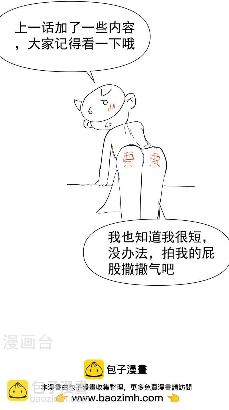 🍲最强内卷系统 第94话 救美2 第24页