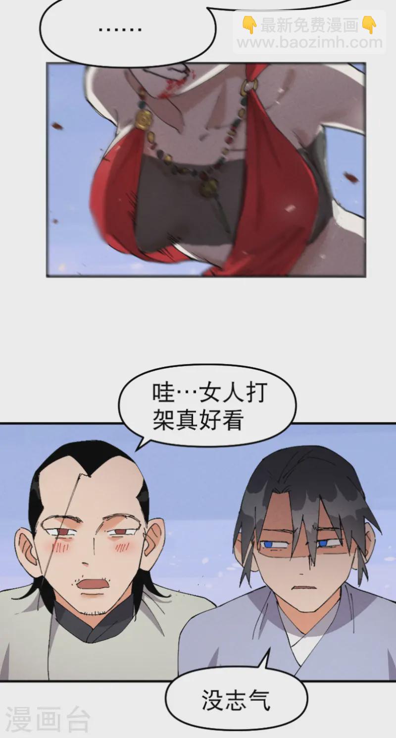 🍲最强内卷系统 第94话 救美2 第3页