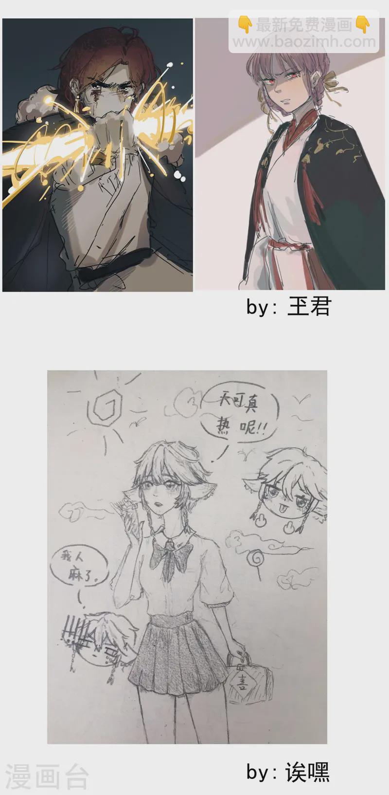 🍲最强内卷系统 第96话 遇袭 第10页