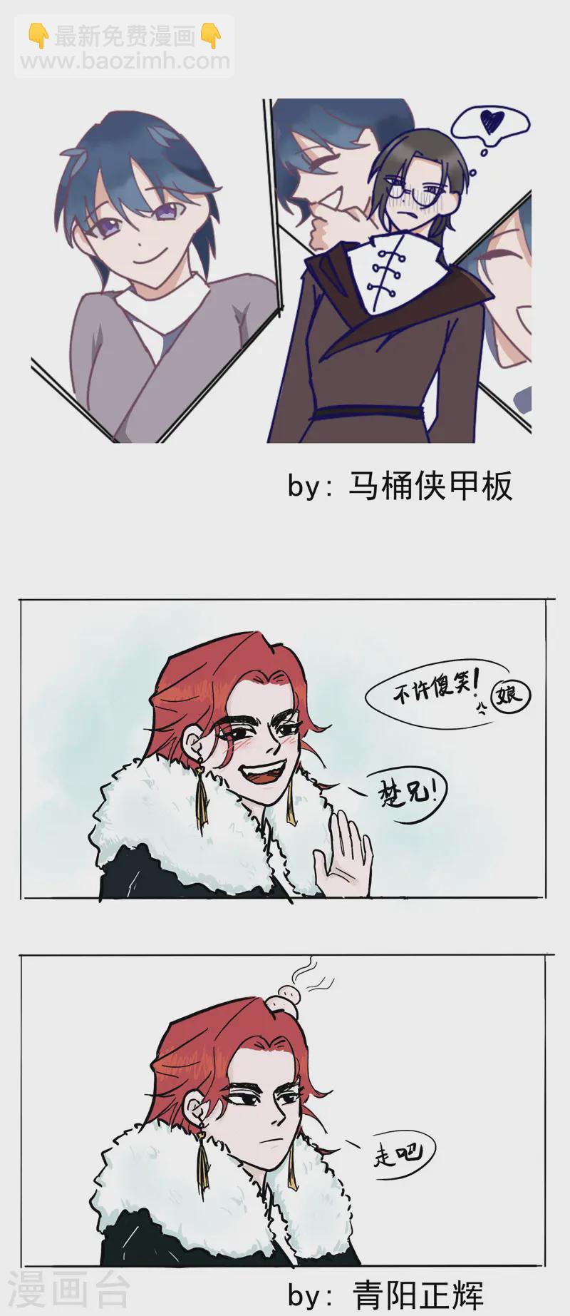 🍲最强内卷系统 第96话 遇袭 第11页