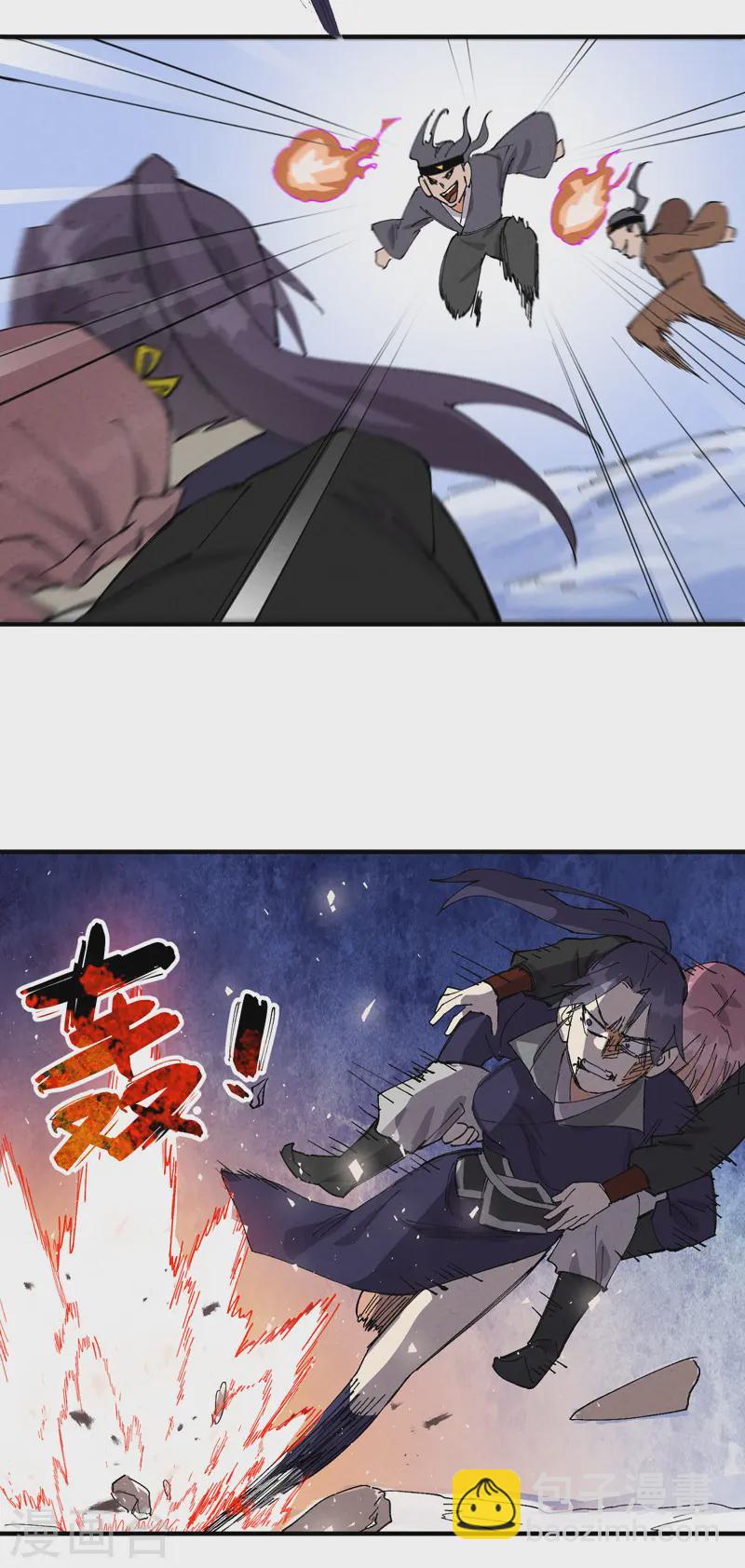 🍲最强内卷系统 第96话 遇袭 第6页