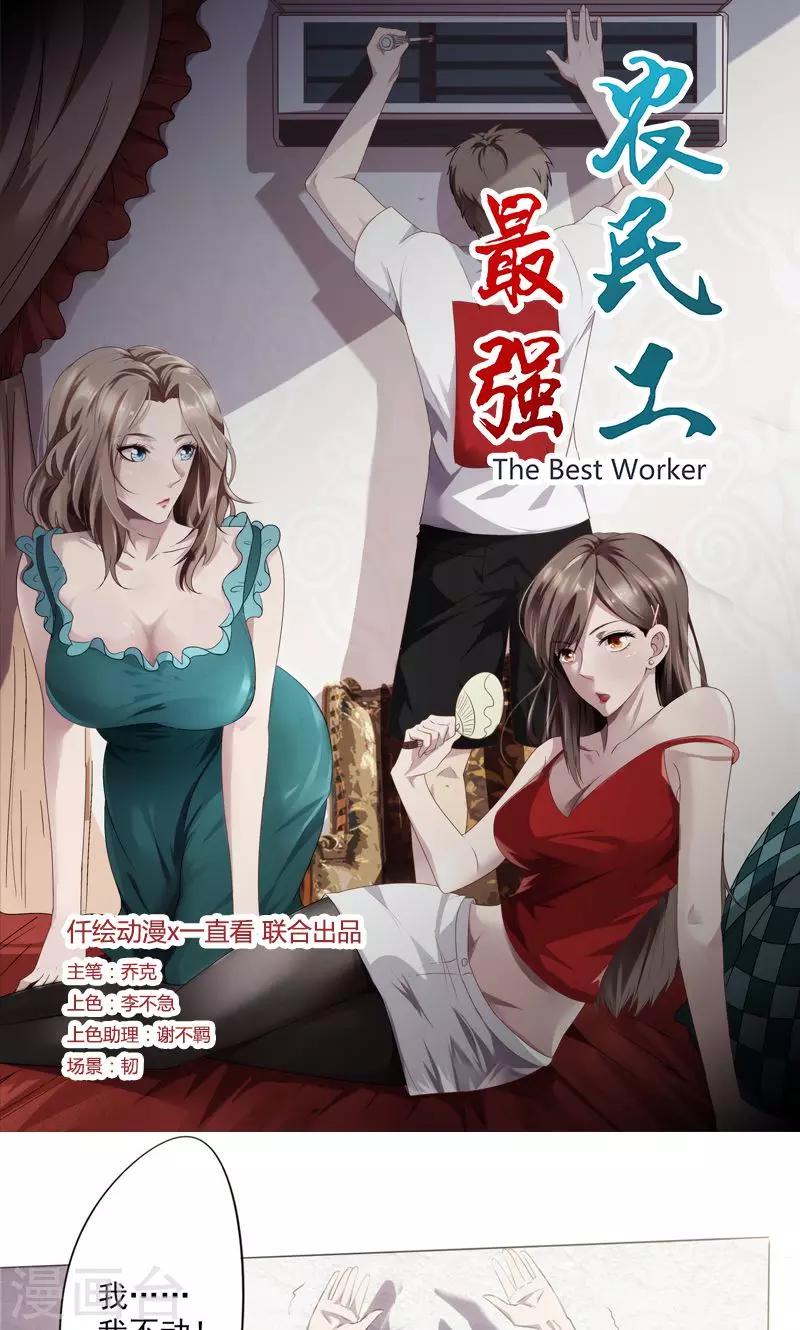 第2话 性命堪忧-第2话