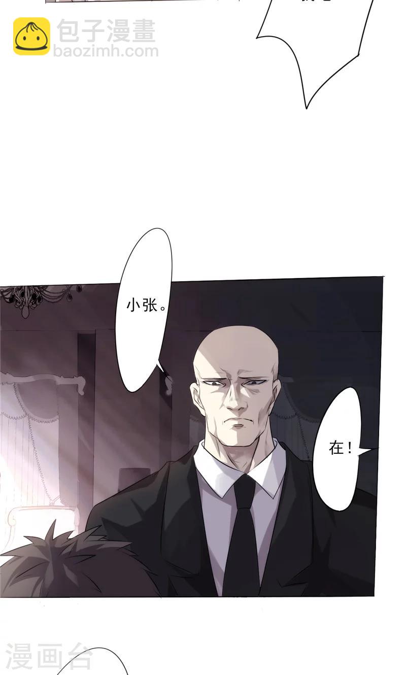 第2话 性命堪忧-第2话