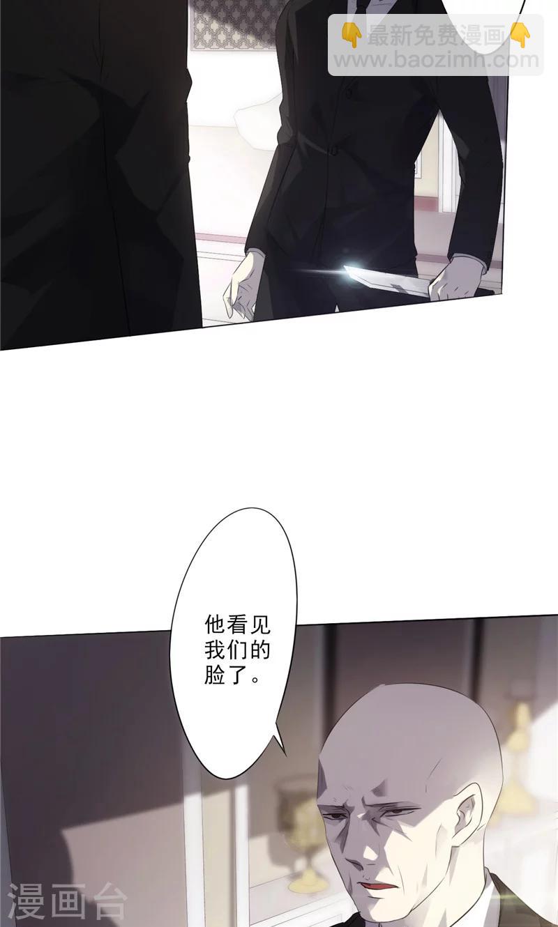第2话 性命堪忧-第2话
