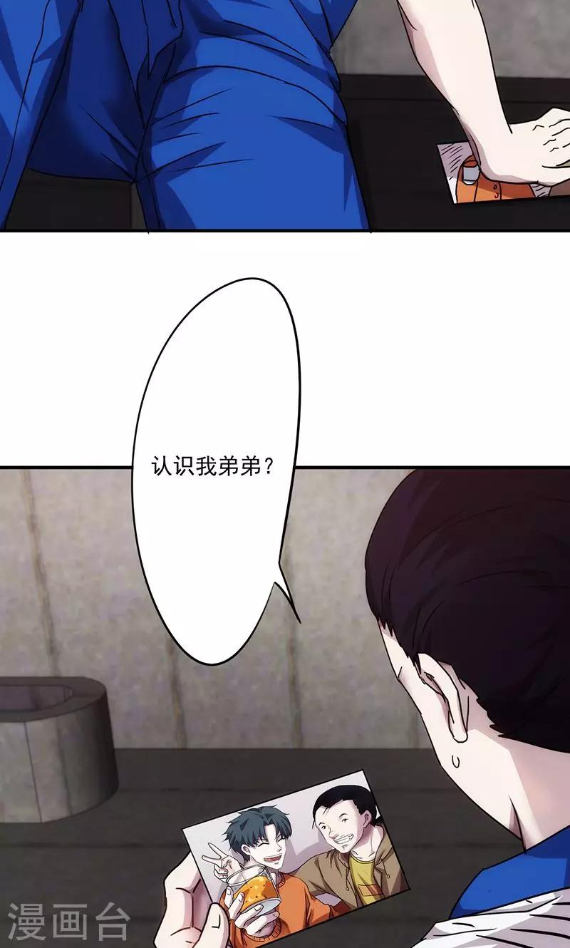 第102话 你认识他吗？-第102话