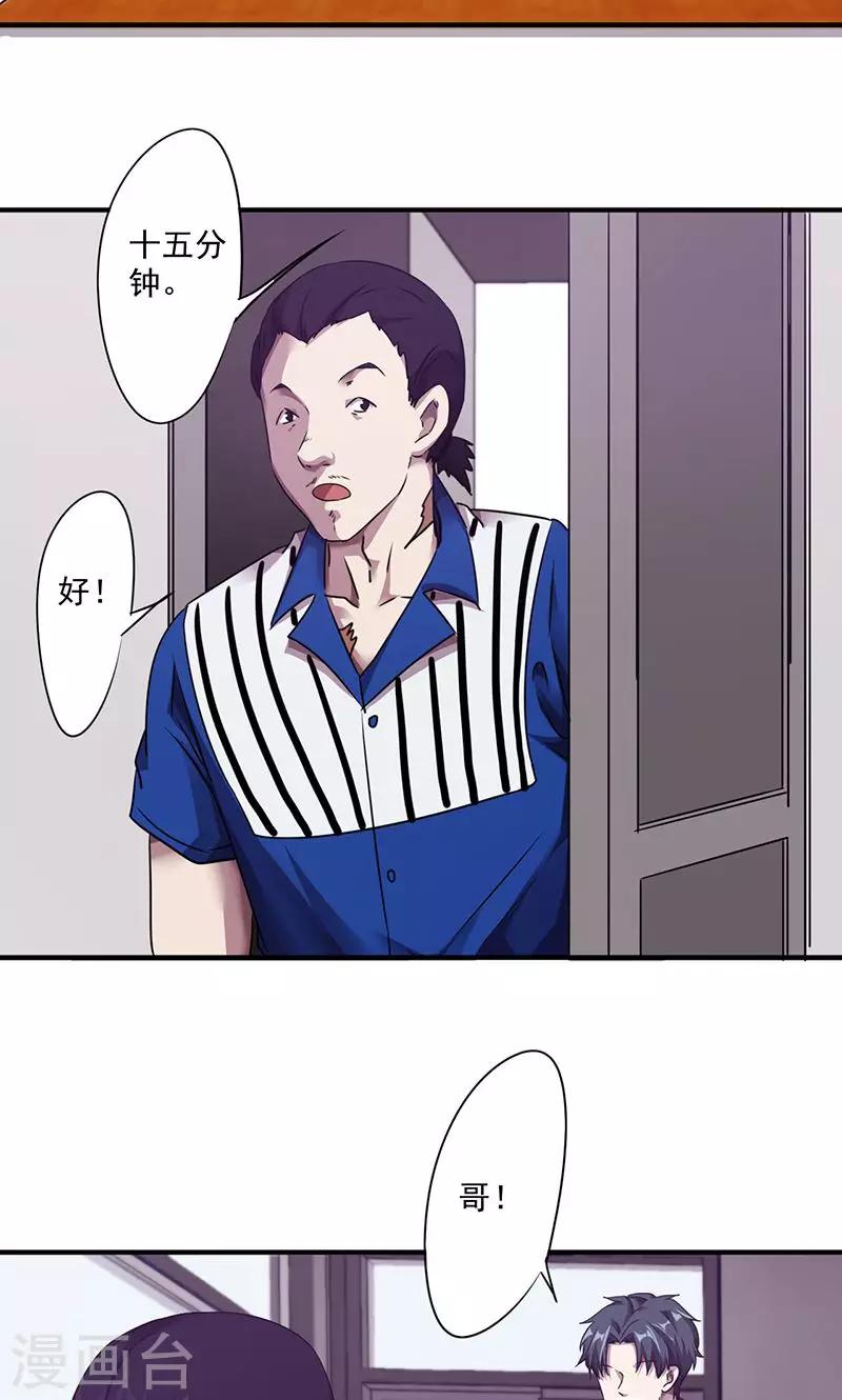 第102话 你认识他吗？-第102话