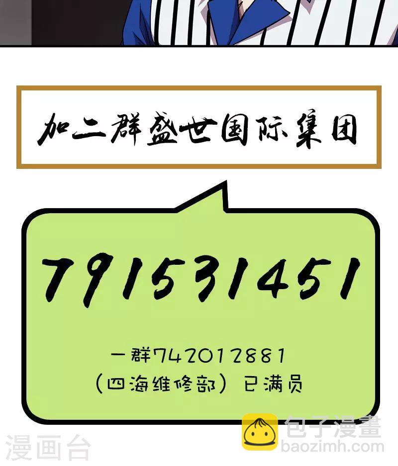 第102话 你认识他吗？-第102话