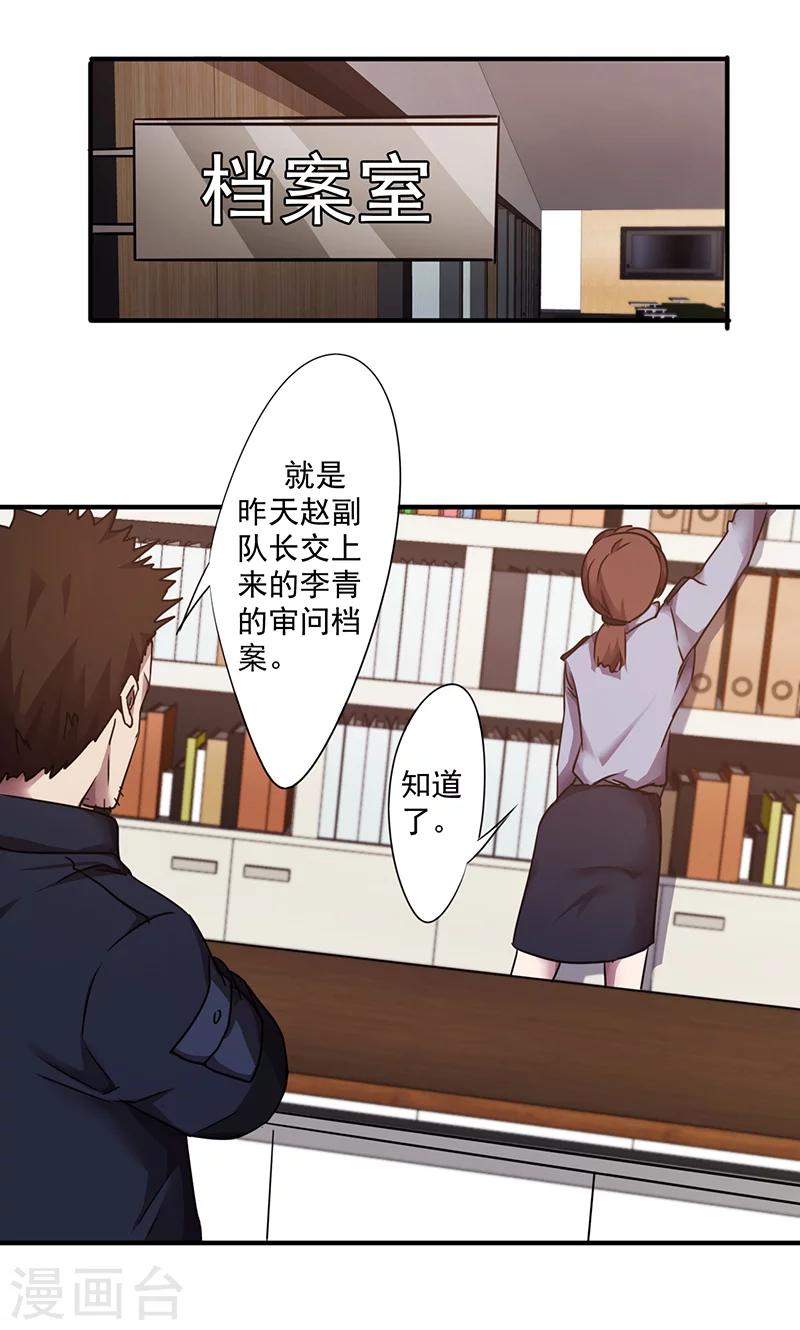 第104话 多管闲事-第104话