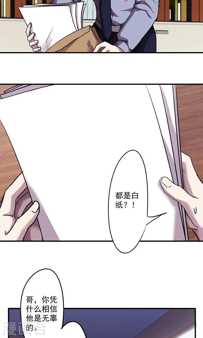 第104话 多管闲事-第104话