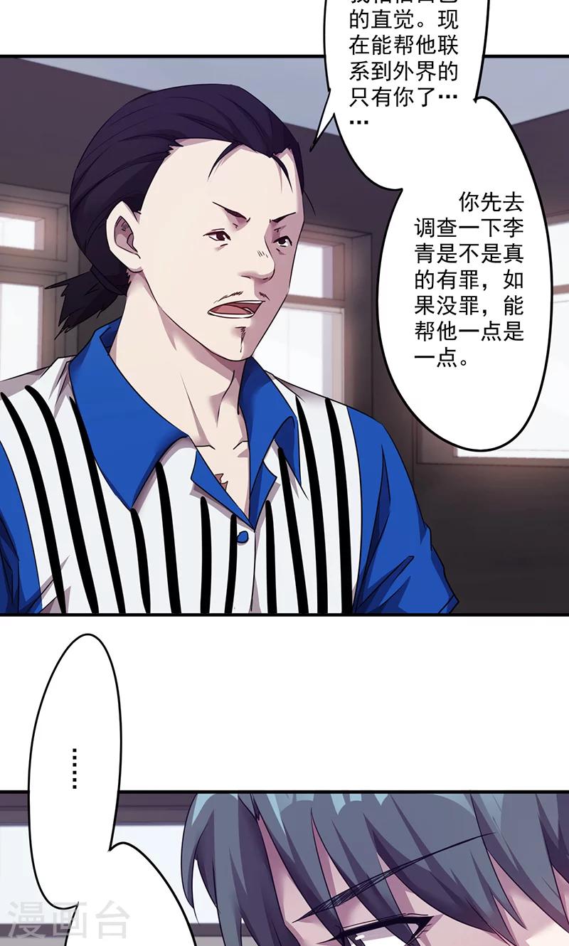 第104话 多管闲事-第104话