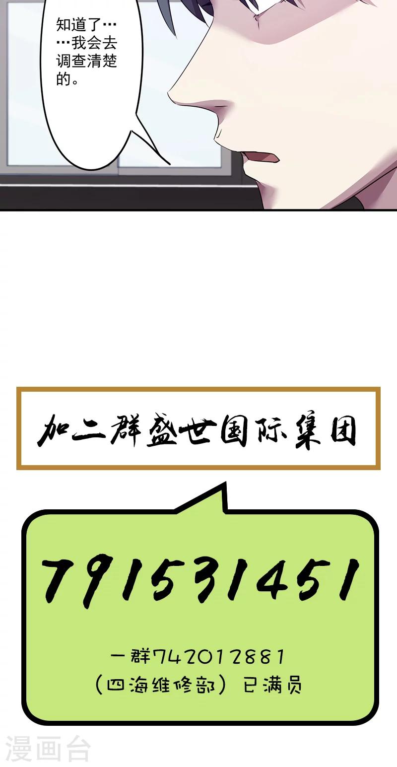 第104话 多管闲事-第104话