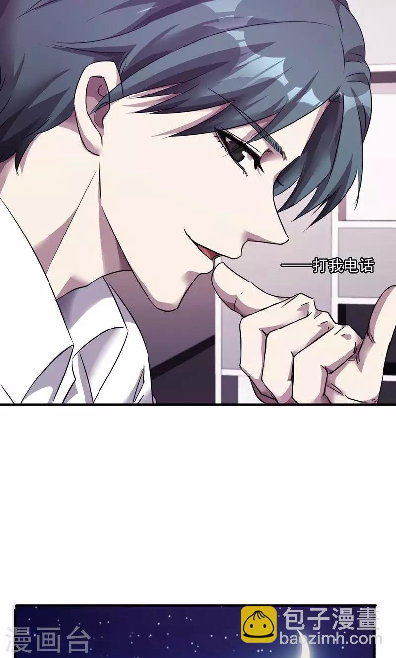 第106话 撩妹高手-第106话